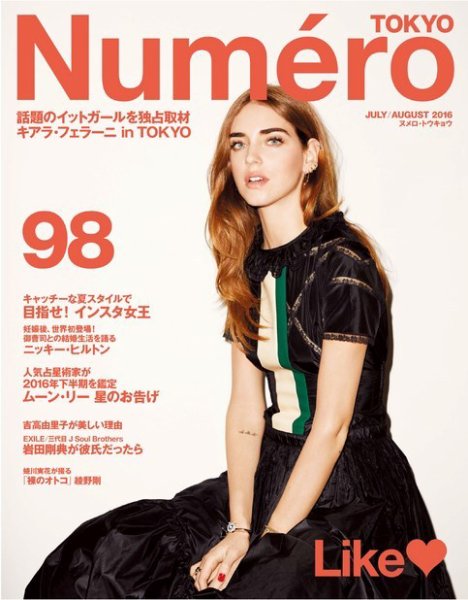 Numero TOKYO（ヌメロ・トウキョウ） 2016年7・8月号 (発売日2016年05月28日) 表紙
