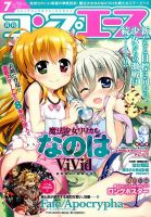 コンプエース 2016年7月号 表紙