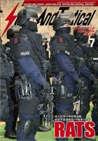 Strike And Tactical（ストライク アンド タクティカルマガジン） 7月号 表紙