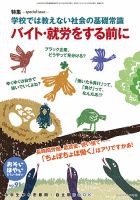 おそい・はやい・ひくい・たかい No.91 (発売日2016年05月25日) 表紙