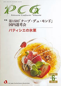 PCG（ピーシージー） VOL.559 (発売日2016年06月01日) 表紙