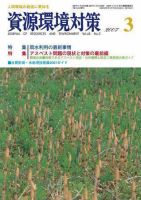 環境パートナーズ  2007年3月号 (発売日2007年03月01日) 表紙