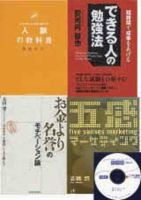 ビジネス選書＆サマリー☆リーダーズ(音声版・CD2枚組み) vol.22-Mar (発売日2007年03月05日) 表紙