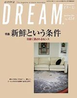 DREAM(どりーむ) No.454号 表紙