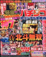 パチンコオリジナル実戦術 2016年7月号 (発売日2016年05月30日) 表紙