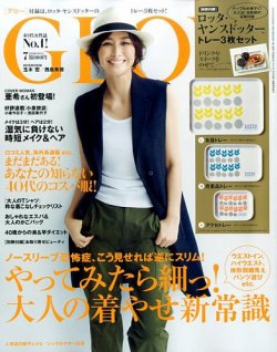 GLOW（グロー） 2016年7月号 (発売日2016年05月28日) 表紙