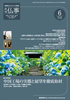 月刊終活 2016年6月 表紙