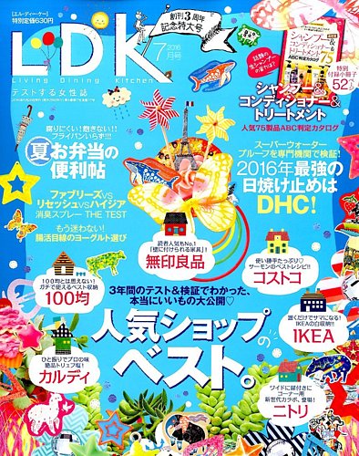 ldk 雑誌 シャンプー 2016