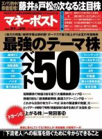 株・FX 雑誌の商品一覧 (デジタル版) | ビジネス・経済 雑誌 株・FX 雑誌の商品一覧 (デジタル版) | ビジネス・経済 雑誌