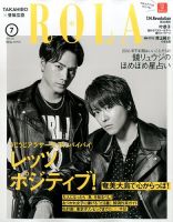 rola 雑誌 バック ナンバー