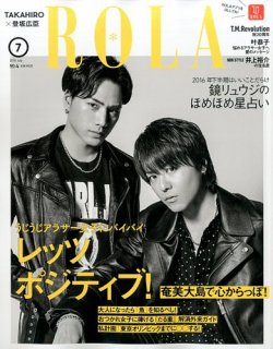 ローラ 雑誌 ストア 表紙