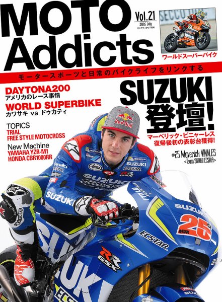 MOTO Addicts（モトアディクツ） Vol.21 (発売日2016年06月01日) 表紙