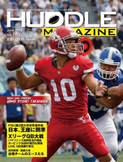 雑誌 定期購読の予約はfujisan 雑誌内検索 Wr がhuddle Magazine ハドルマガジン の16年05月28日発売号で見つかりました