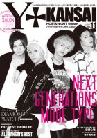 Y＋KANSAI（ワイプラスカンサイ） 2016年7月号 (発売日2016年05月28日) 表紙
