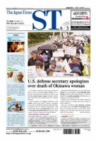 The Japan Times Alpha（ジャパンタイムズアルファ） Vol.66 No.22 表紙