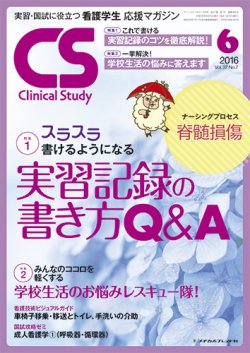 看護師 教科書 医学書院 看護学生 教科書 - メルカリ