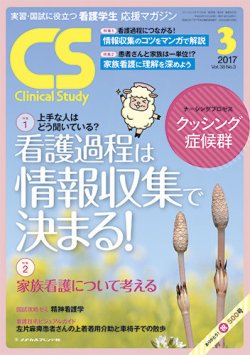 商品詳細ページ | メディカルブックセンター