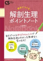 Clinical Study（クリニカルスタディ） 2016年5月増刊号 (発売日2016年04月11日) | 雑誌/定期購読の予約はFujisan