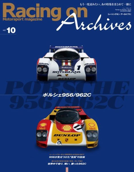 Racing on Archives Vol.10 (発売日2015年12月19日) 表紙