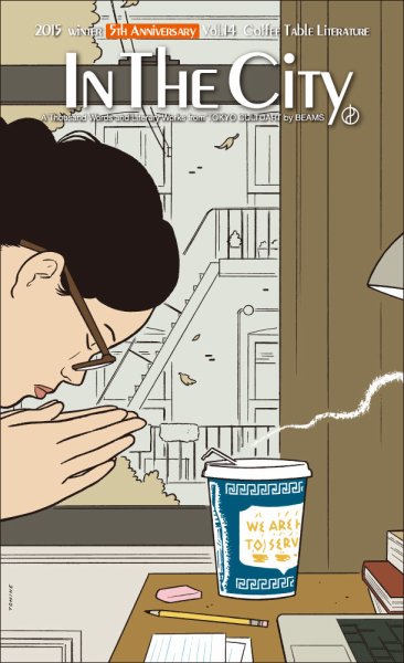 IN THE CiTY Vol.14 (発売日2015年12月18日) 表紙