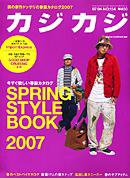 カジカジ 4月号 (発売日2007年03月12日) 表紙