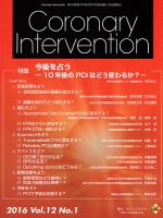 Coronary Intervention（コロナリーインターベンション） Vol.12 No.1 表紙