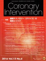 Coronary Intervention（コロナリーインターベンション） Vol.12 No.6 表紙