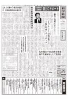 科学新聞 2016年01月15日発売号 表紙