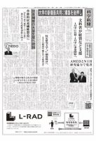 科学新聞 2016年01月22日発売号 表紙
