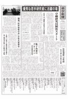 科学新聞 2016年02月05日発売号 表紙