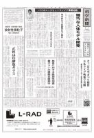 科学新聞 2016年02月12日発売号 表紙