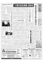 科学新聞 2016年02月19日発売号 表紙