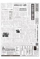 科学新聞 2016年02月26日発売号 表紙