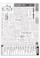 科学新聞 2016年03月11日発売号 表紙