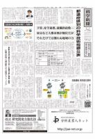 科学新聞 2016年03月25日発売号 表紙