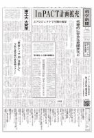 科学新聞 2016年04月01日発売号 表紙