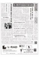 科学新聞 2016年04月08日発売号 表紙