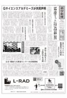 科学新聞 2016年04月22日発売号 表紙