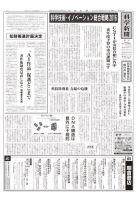 科学新聞 2016年05月20日発売号 表紙