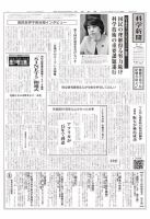 科学新聞 2016年06月03日発売号 表紙