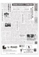 科学新聞 2016年06月10日発売号 表紙
