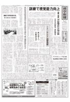 科学新聞 2016年06月17日発売号 表紙