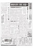 科学新聞 2016年07月15日発売号 表紙