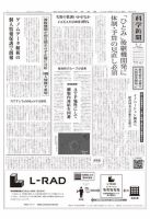 科学新聞 2016年07月22日発売号 表紙