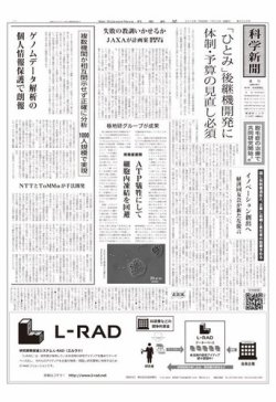 朝日新聞出版 最新刊行物：月刊 ジュニアエラ：月刊 ジュニア