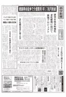 科学新聞 2016年08月05日発売号 表紙