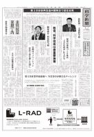 朝日新聞の科学ニュース雑誌 科学新聞 2016年08月12日発売号 | 雑誌/電子書籍/定期購読の予約
