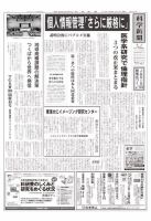 科学新聞 2016年08月26日発売号 表紙