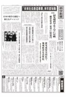 科学新聞 2016年09月09日発売号 表紙