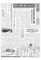 科学新聞 2016年09月23日発売号 表紙